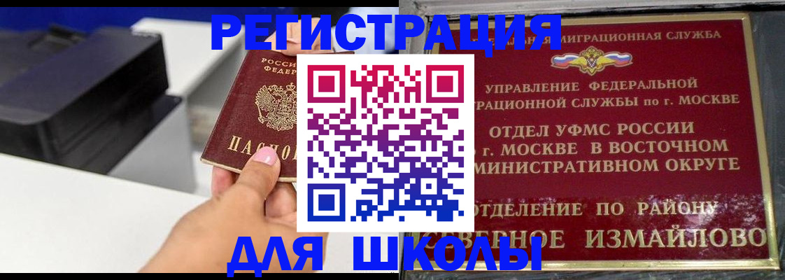 купить прописку в Усолье-Сибирском