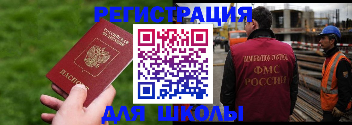 прописка от собственника в Усолье-Сибирском