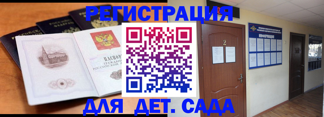 прописка паспорт в Усолье-Сибирском